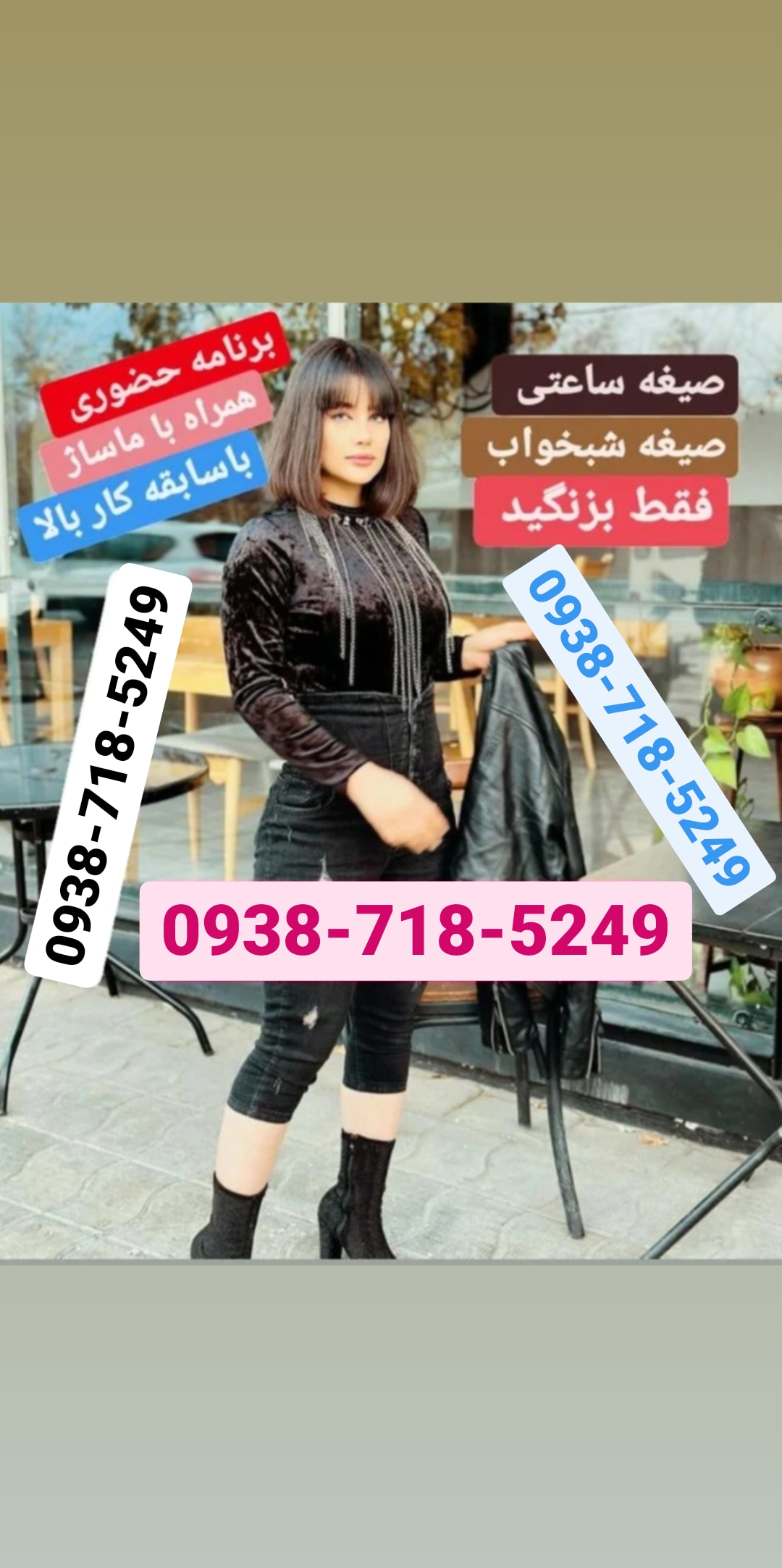 شماره خاله رامشیر 09387185249