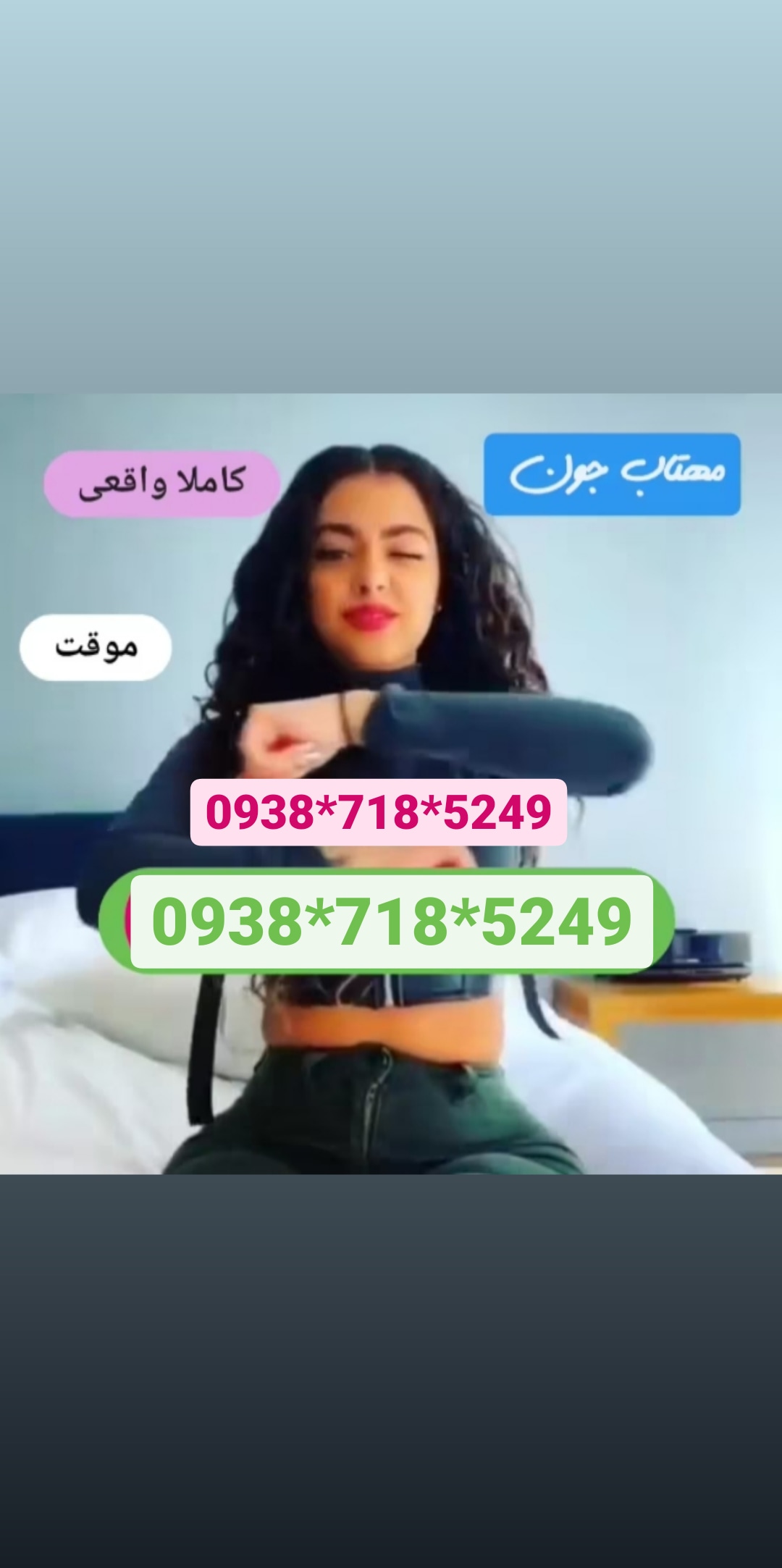 شماره خاله لالی09387185249