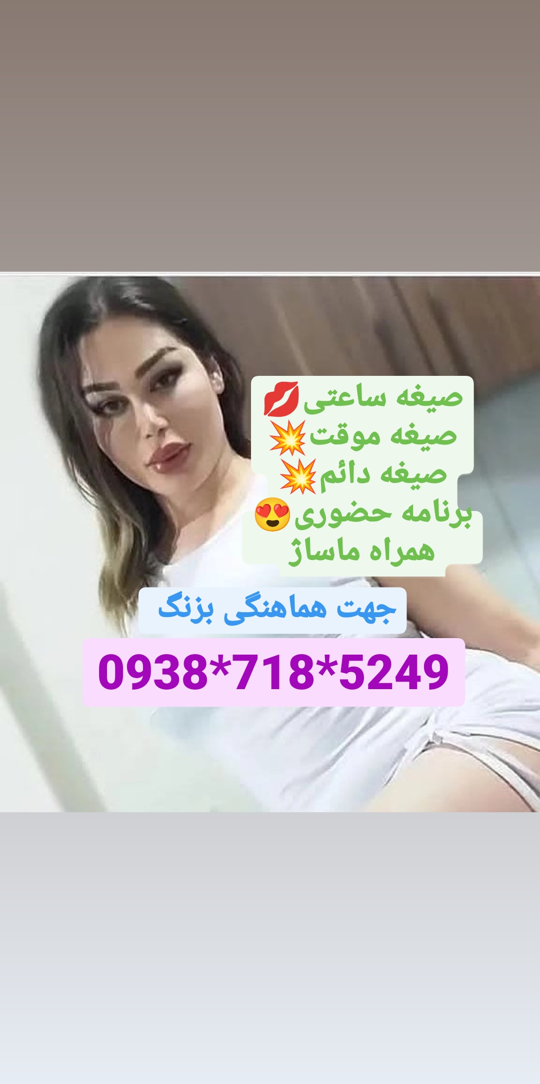 شماره خاله مسجد سلیمان 09387185249
