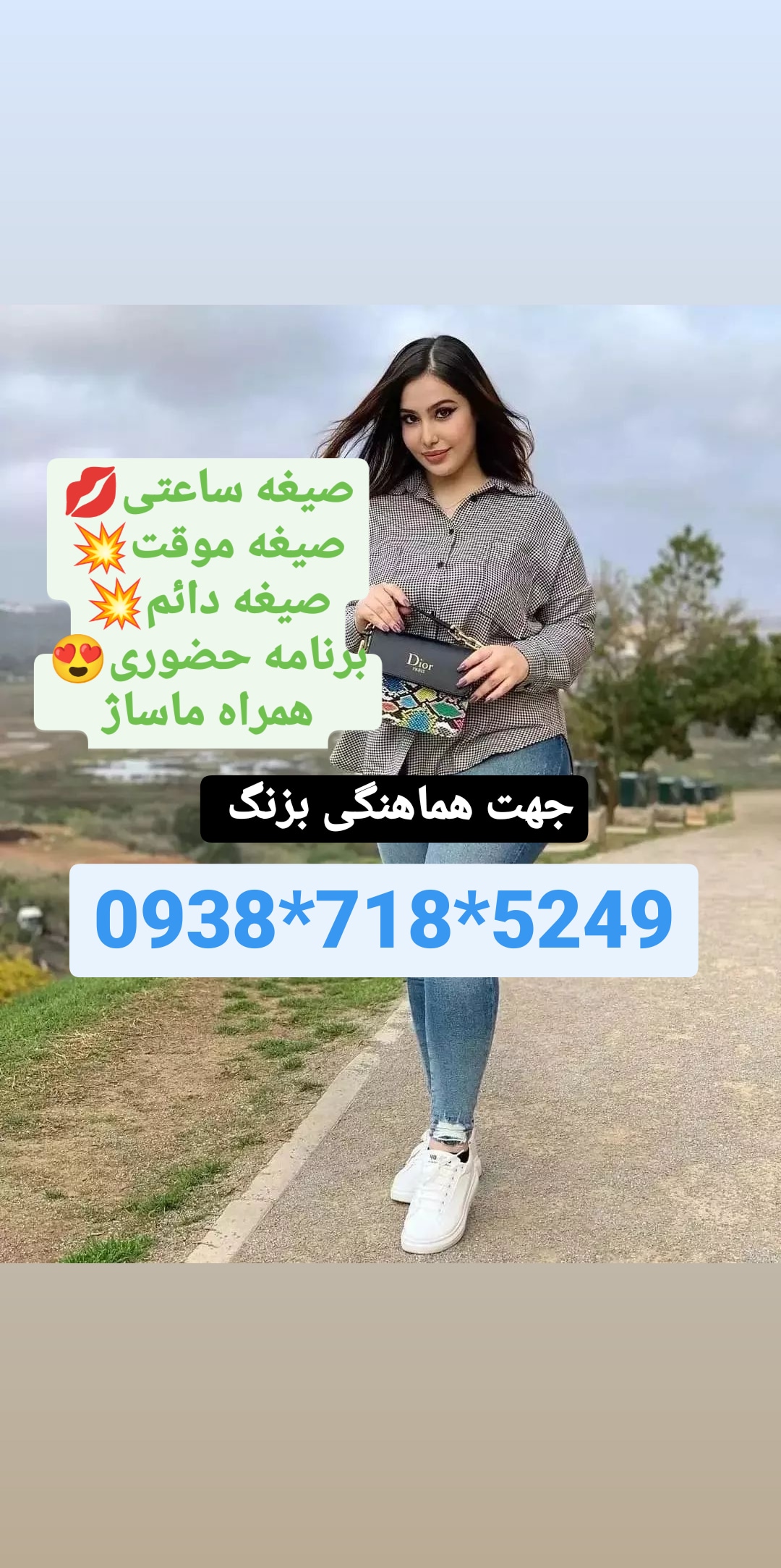شماره خاله ماهشهر 09387185249
